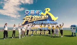 奔跑吧十一季最新爆料,精彩升级，惊喜连连！